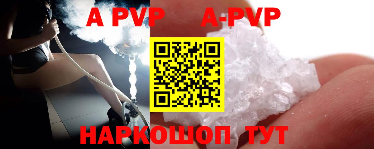 Alpha PVP VHQ  Вход с VPN  APVP Crystall  Нижний Тагил 