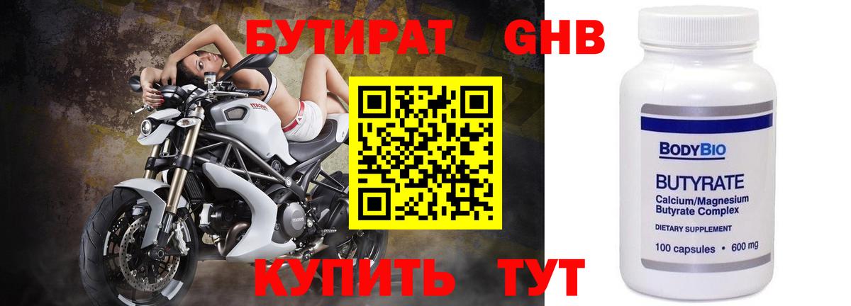 Нижний Тагил  Бутират оксана  Вход с VPN 