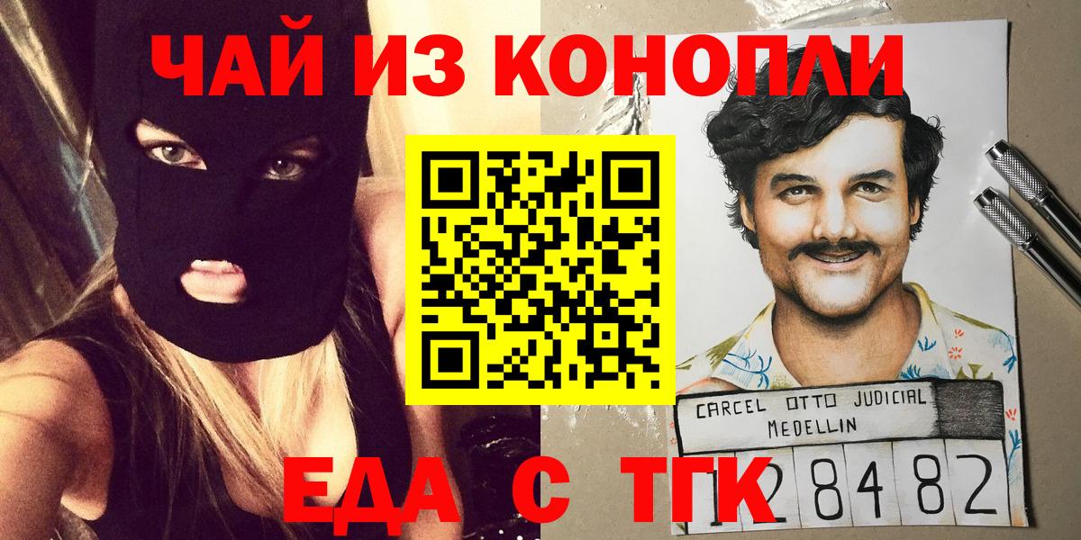 Нижний Тагил  Canna-Cookies марихуана  Вход с VPN 