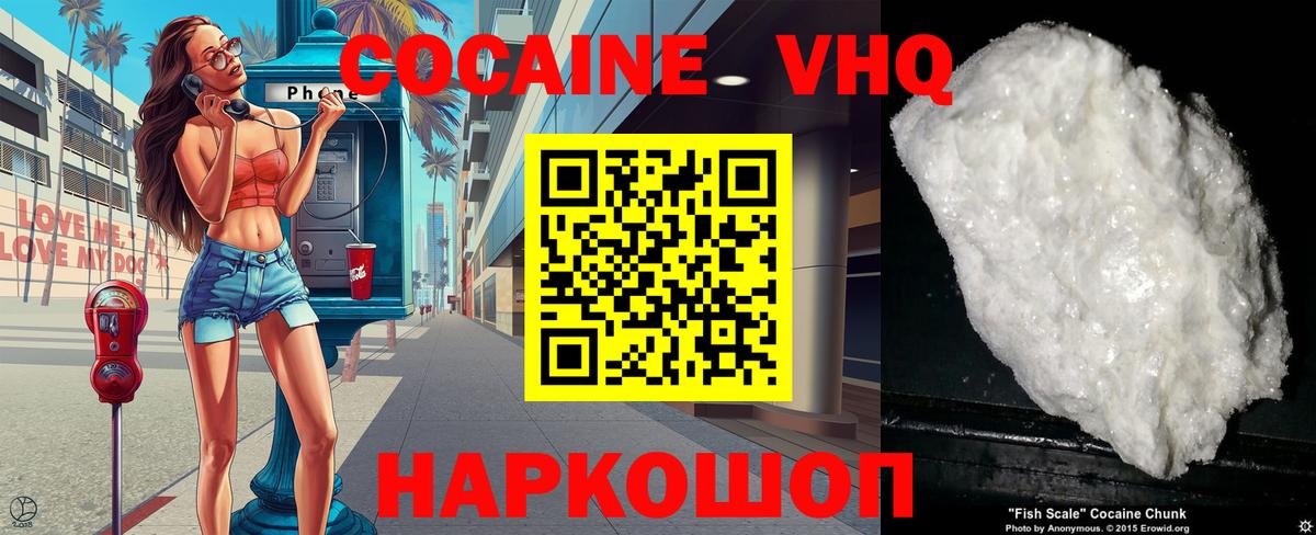Cocaine  Вход с VPN  Нижний Тагил  КОКАИН Перу  КОКАИН Fish Scale 
