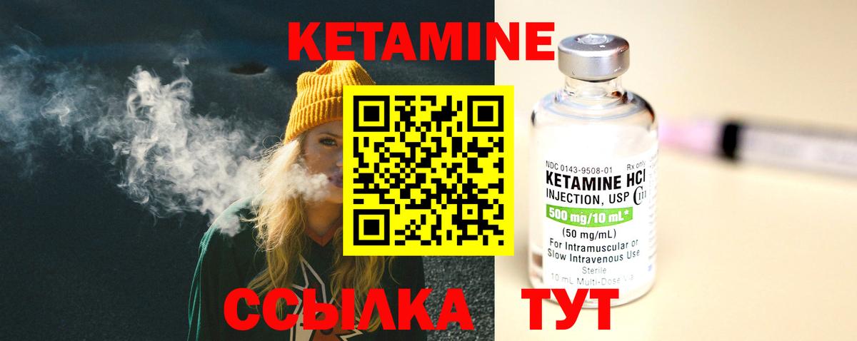 Нижний Тагил  КЕТАМИН ketamine  Вход с VPN 