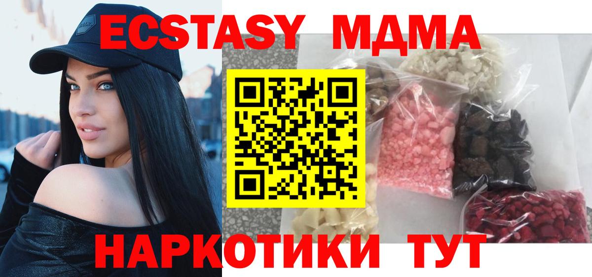 МДМА  MDMA crystal  Нижний Тагил  Вход с VPN  МДМА Molly 