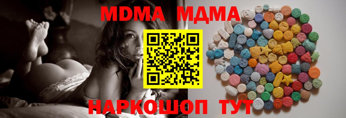 MDMA молли Нижний Тагил