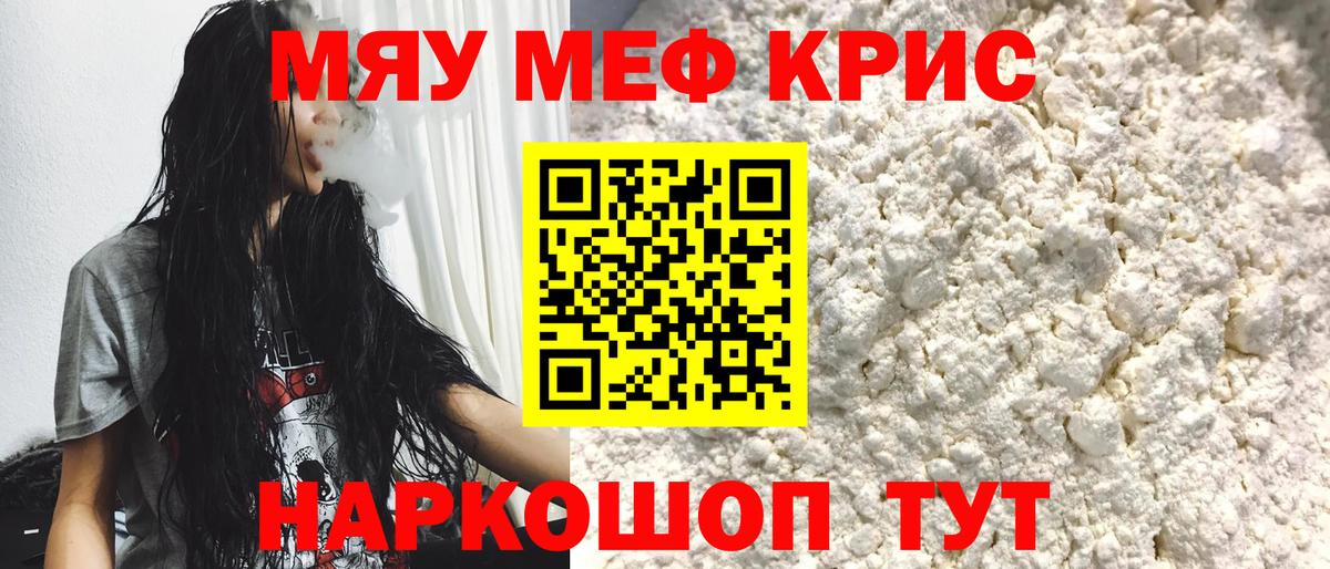 Меф  Нижний Тагил