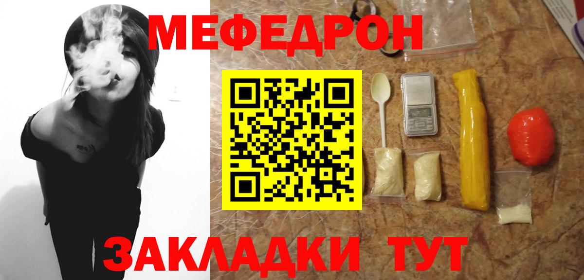 Мефедрон кристаллы  Вход с VPN  МЯУ-МЯУ  Меф 4 MMC  Нижний Тагил  Меф 