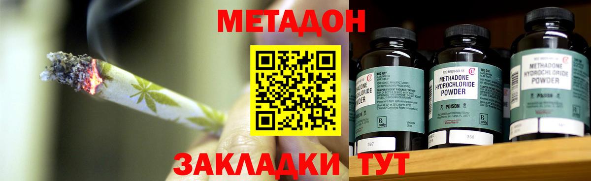 Нижний Тагил  Метадон VHQ  Вход с VPN  blacksprut зеркало  Метадон белоснежный 