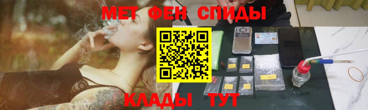 Метамфетамин кристалл Нижний Тагил