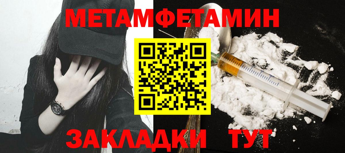 Нижний Тагил  МЕТАМФЕТАМИН Methamphetamine  Вход с VPN 