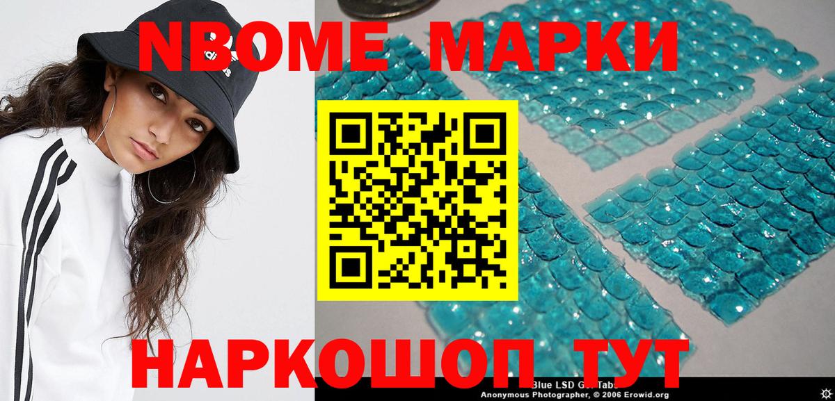 Наркотические марки 1,8мг Нижний Тагил