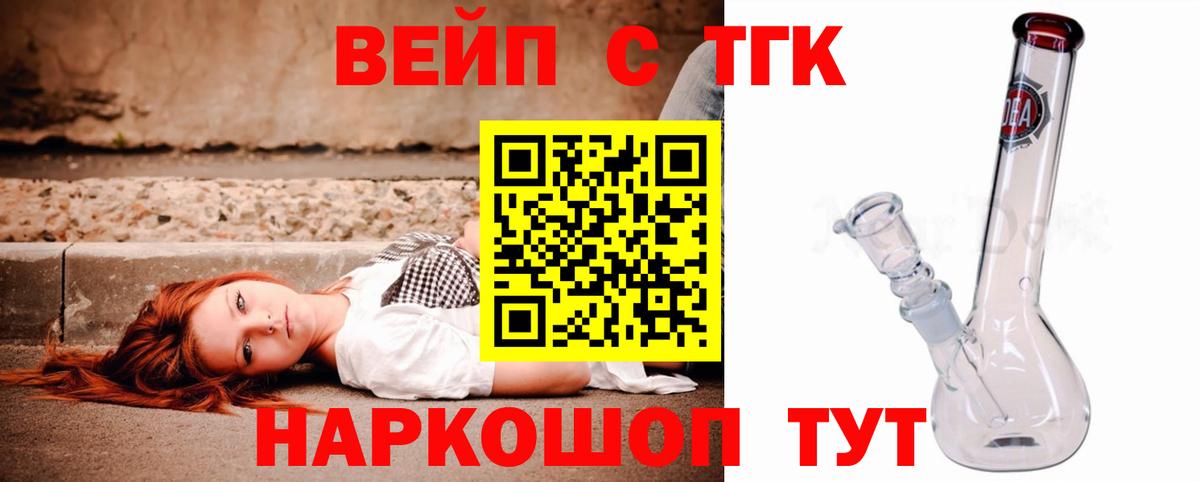 Дистиллят ТГК концентрат  Вход с VPN  Нижний Тагил  ТГК концентрат 