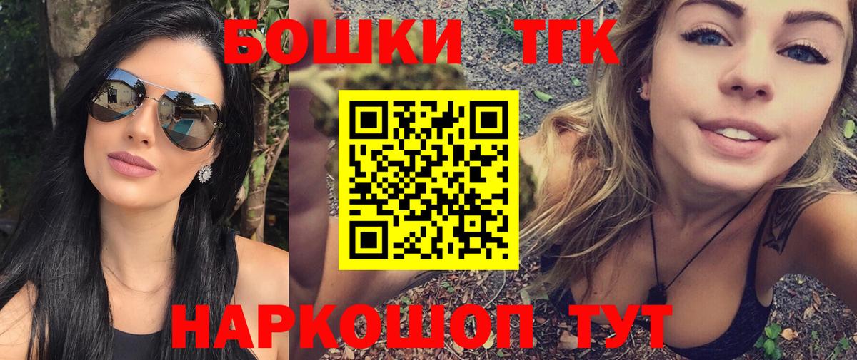 Бошки Шишки THC 21% Нижний Тагил